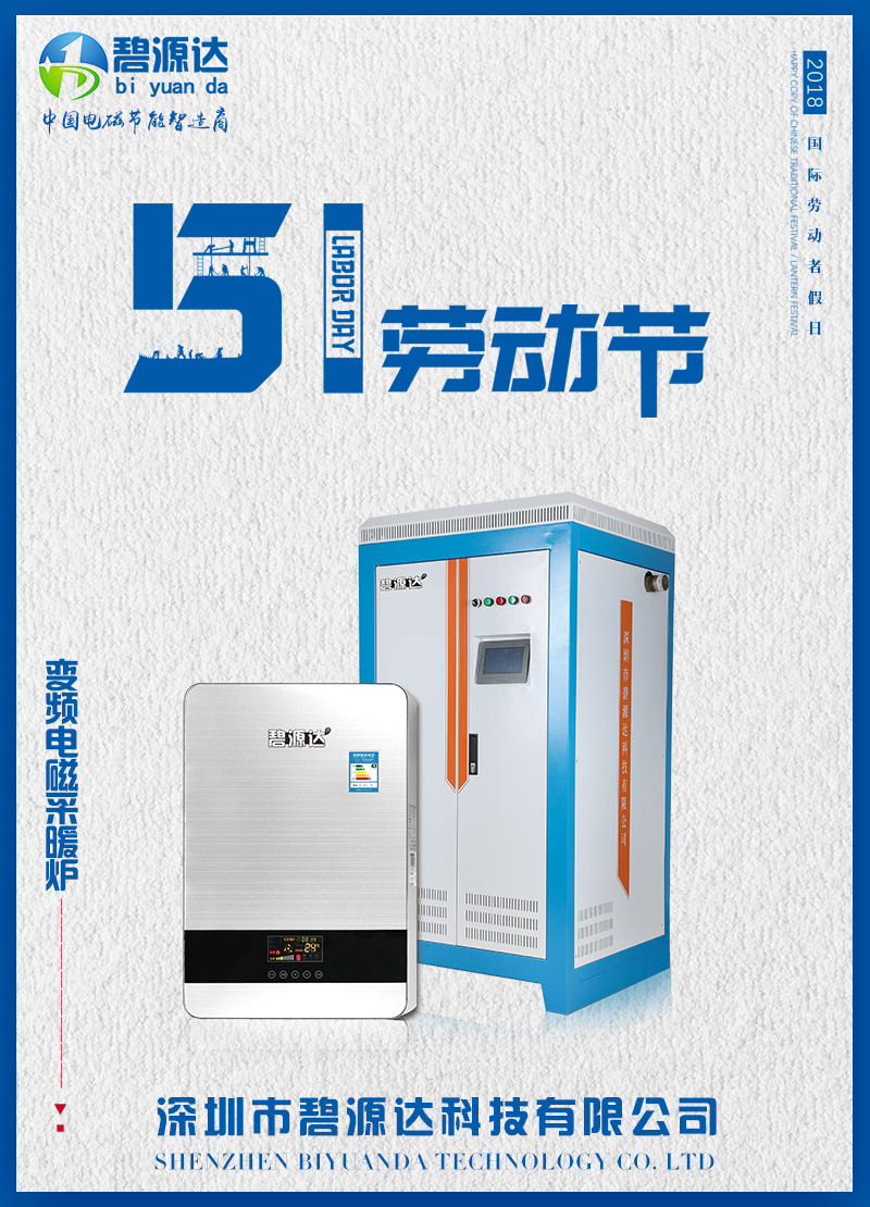 勞動最光榮，碧源達(dá)向所有勞模致敬！