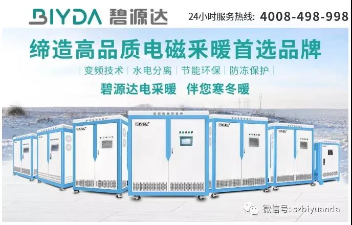 2020年河北省“煤改電”市場，電磁鍋爐成主力